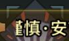 《吟游战记》烈火角色技能介绍