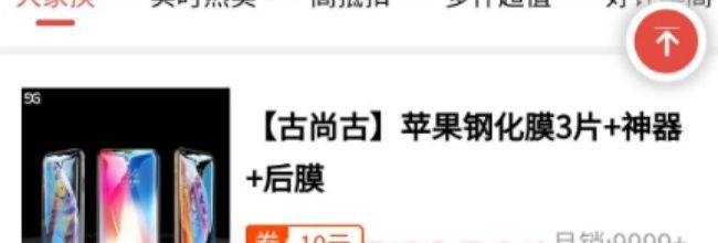 柚子快报app激活会员方法