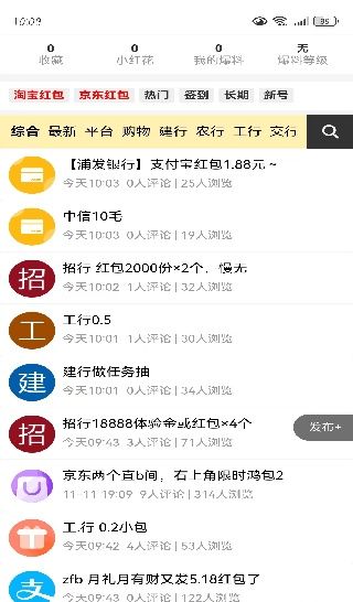 柚子快报app使用指南