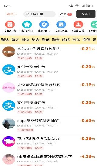 柚子快报app使用指南