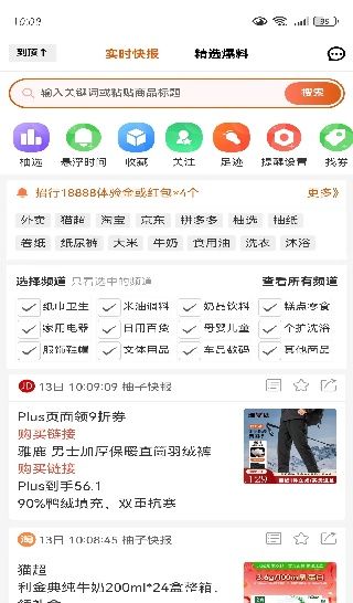 柚子快报app使用指南