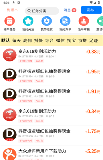 柚子快报app佣金赚取方法