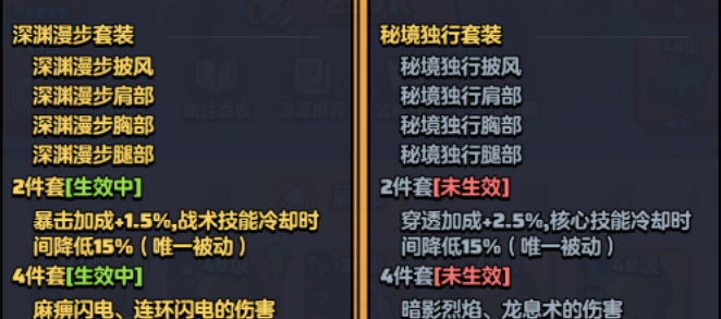 《勇者联盟》2阶职业流派通用技能方向选择指南