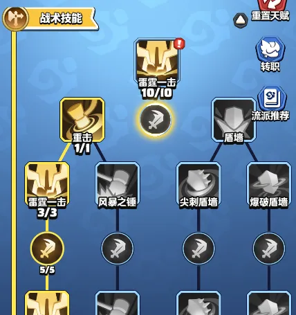 勇者联盟3阶职业流派通用技能方向选择指南