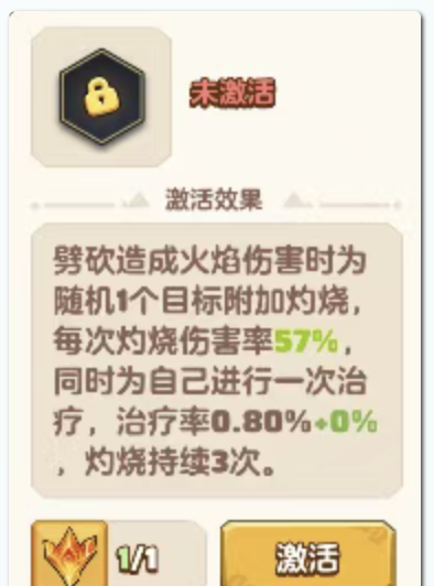 《勇者联盟》神器系统玩法攻略