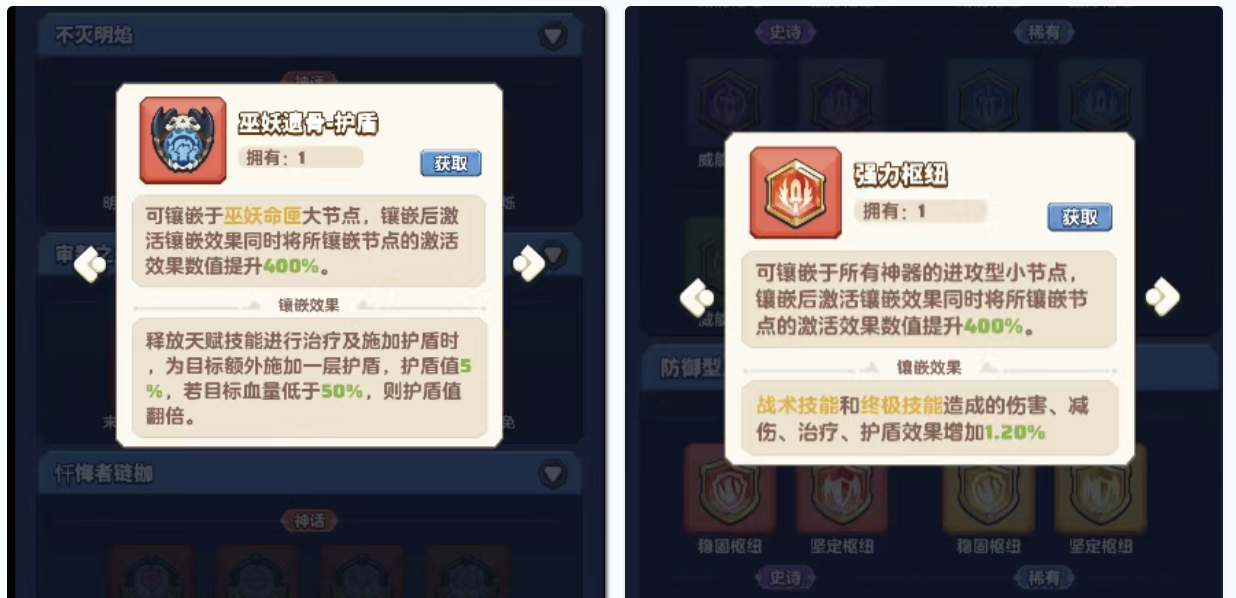 《勇者联盟》神器系统玩法攻略