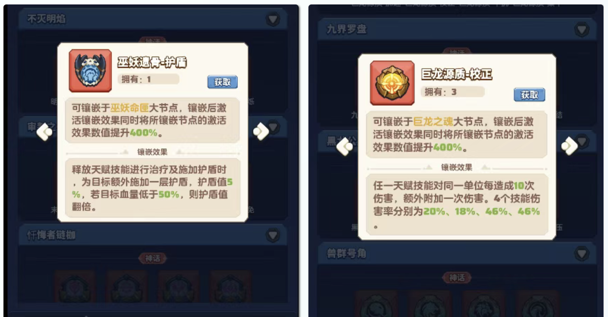 《勇者联盟》神器系统玩法攻略