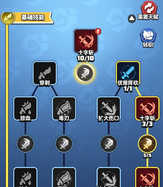 勇者联盟天赋技能加点进阶指南