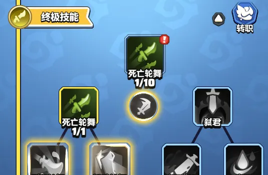 勇者联盟天赋技能加点进阶指南