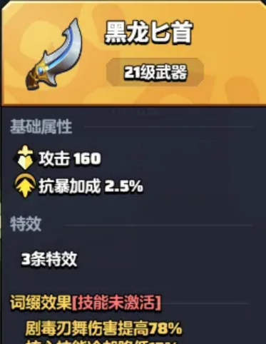 勇者联盟天赋技能加点进阶指南