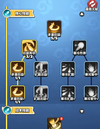 勇者联盟天赋技能加点入门指南