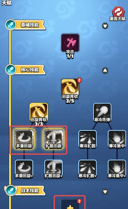 勇者联盟天赋技能加点入门指南