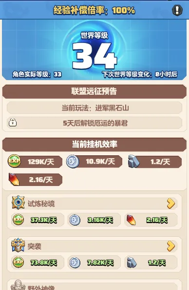 勇者联盟新手入局第1天攻略