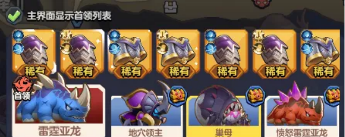 勇者联盟新手入局第1天攻略
