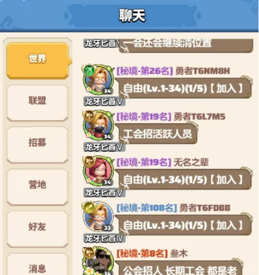 勇者联盟新手入局第1天攻略