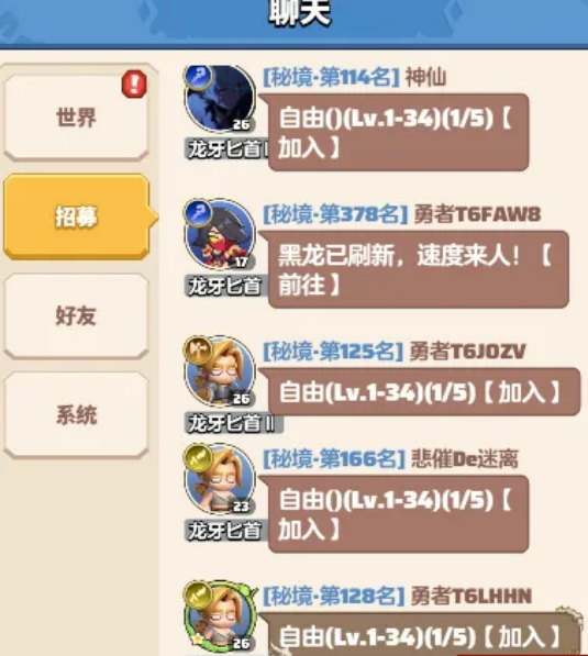 勇者联盟新手入局第1天攻略