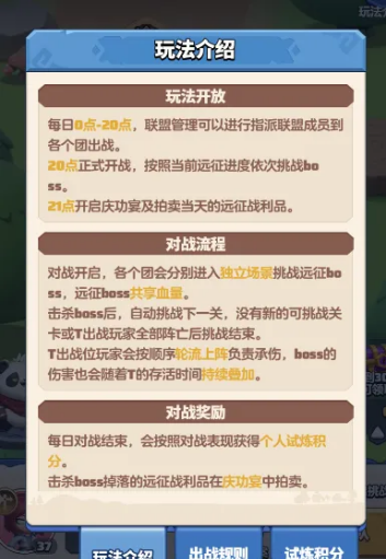 勇者联盟新手入局第2天攻略