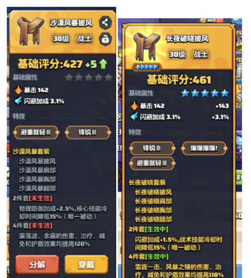勇者联盟新手入局第2天攻略