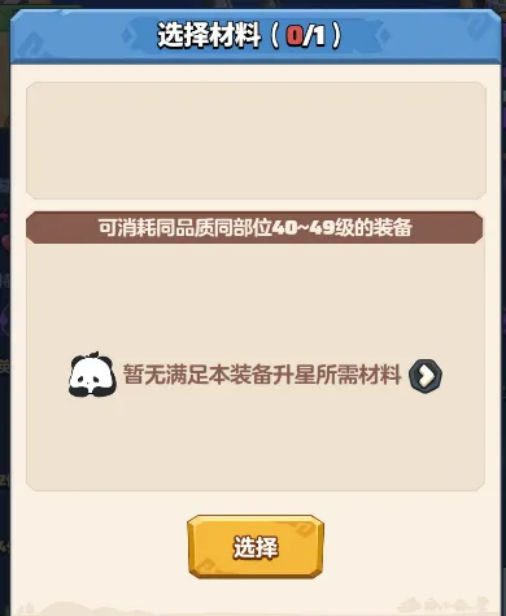 勇者联盟新手入局第3天攻略
