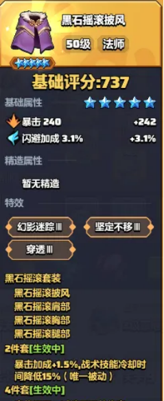 勇者联盟远程职业保姆级攻略