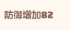 勇者联盟战士职业保姆级攻略