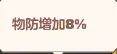 勇者联盟战士职业保姆级攻略
