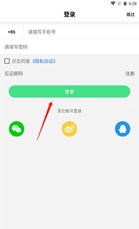 《宜准跑步》登录方法介绍