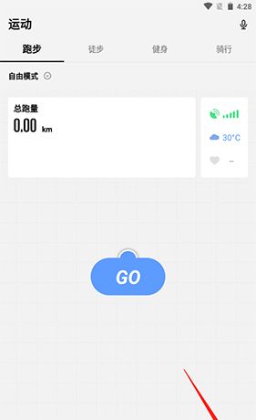 《宜准跑步》登录方法介绍