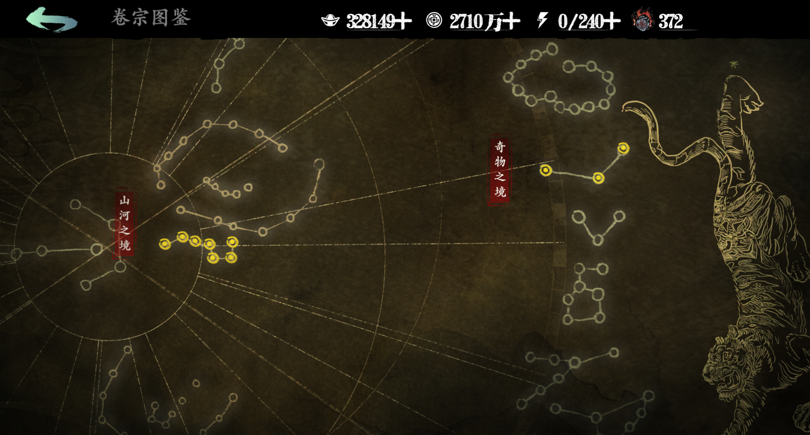 《影之刃3》卷宗收益提升方法