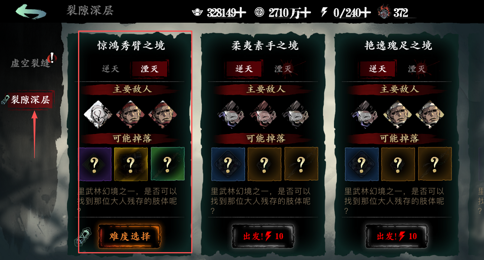 《影之刃3》卷宗玩法解锁方法