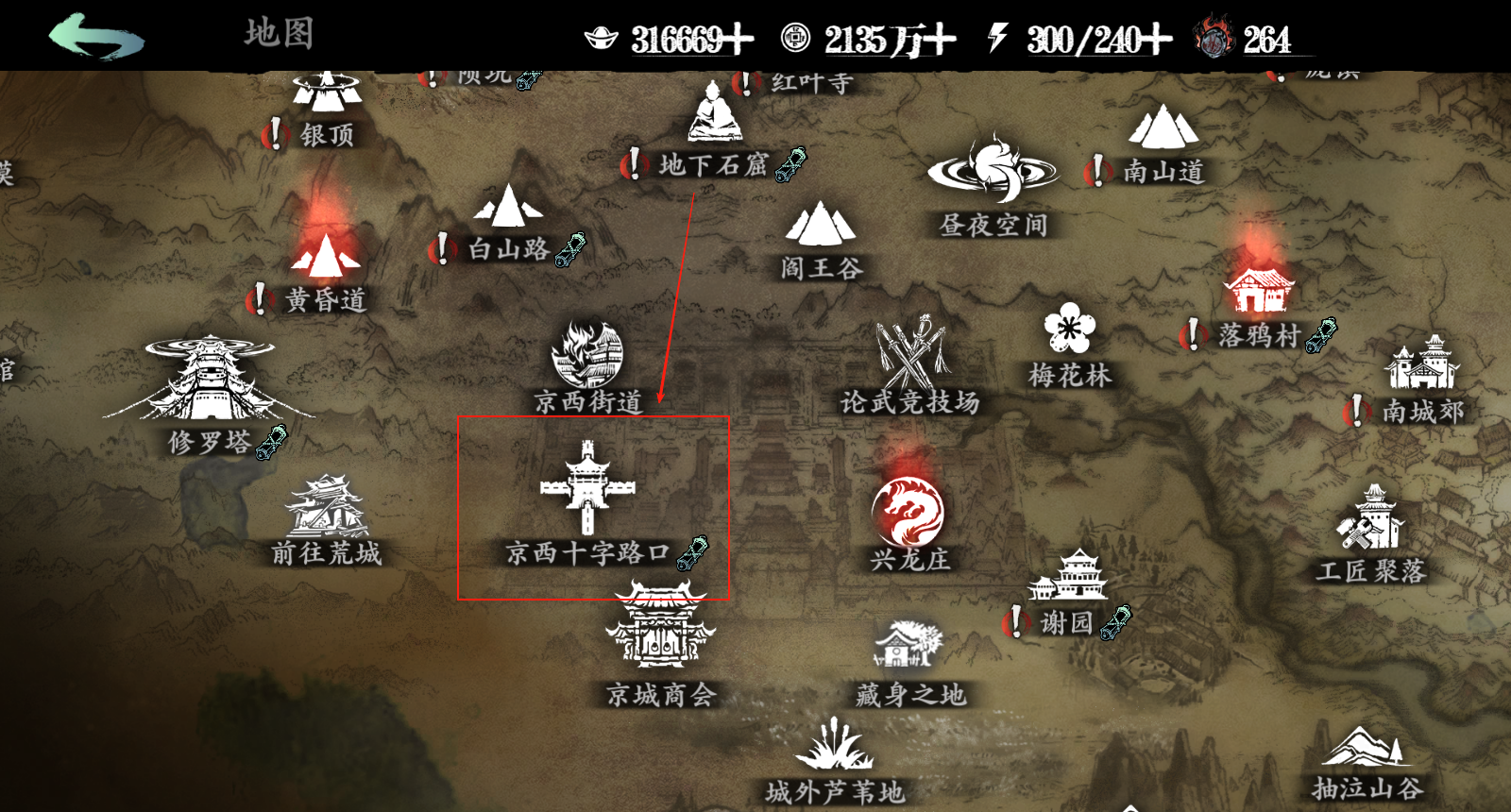 《影之刃3》龙脉的护佑快速获取流程