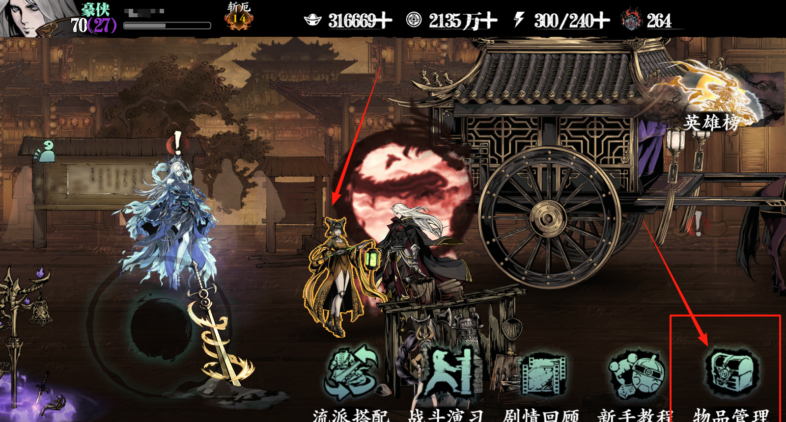 《影之刃3》龙脉的护佑快速获取流程