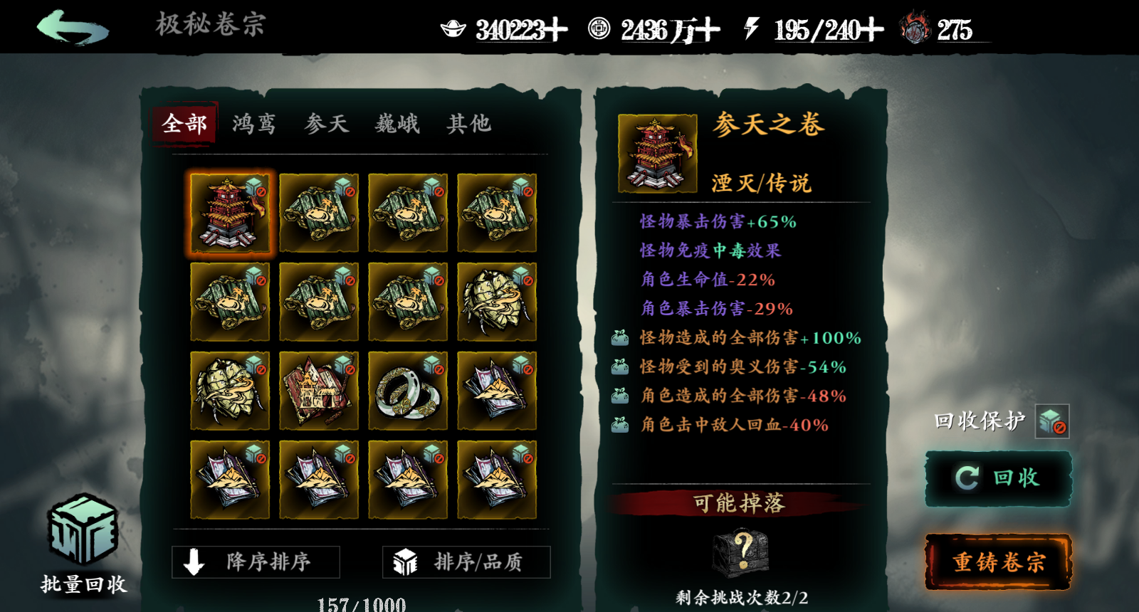 《影之刃3》现版本有用卷宗推荐