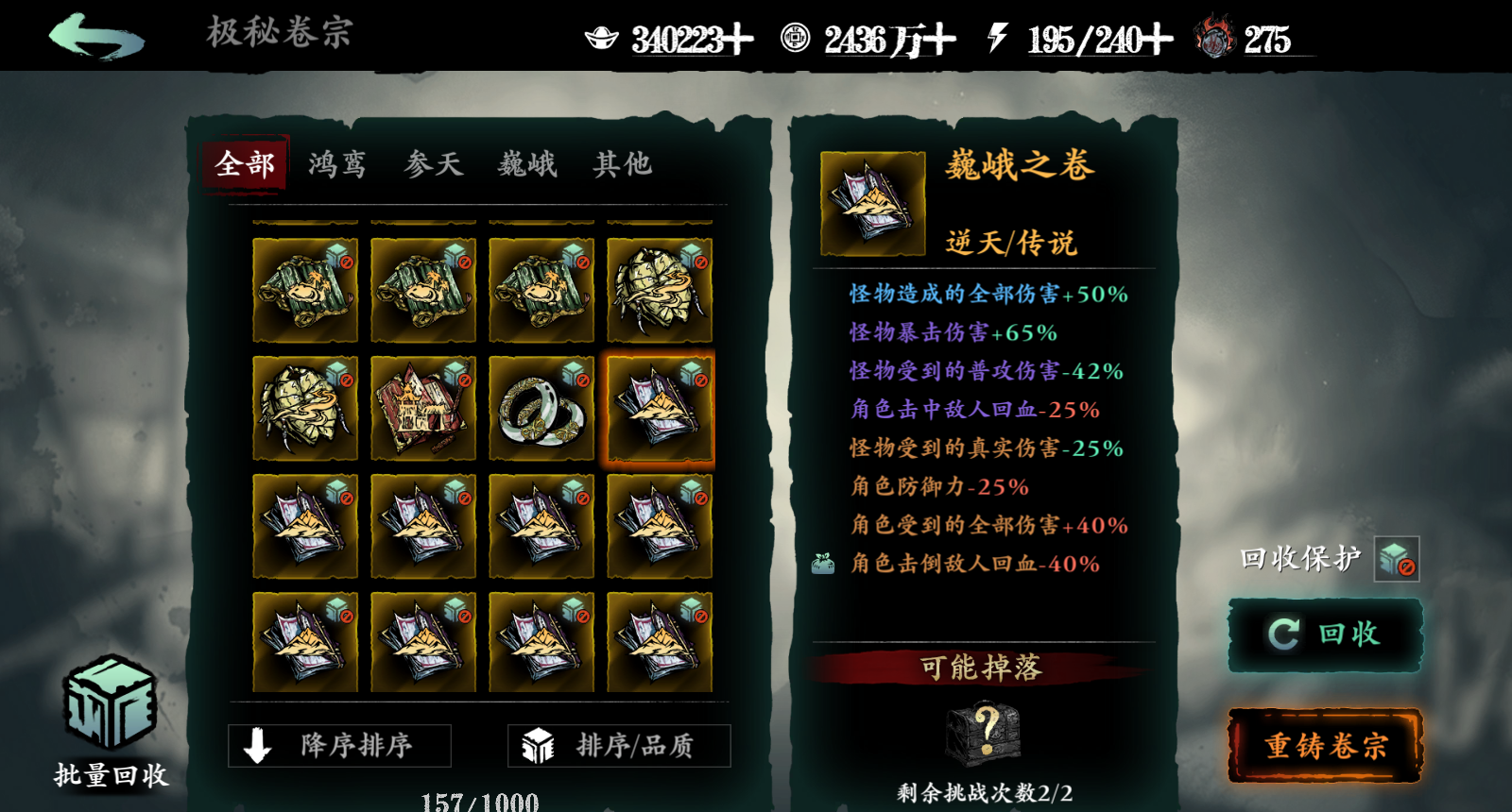 《影之刃3》现版本有用卷宗推荐