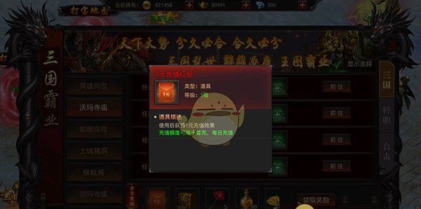 《约战沙城传奇》福利活动介绍