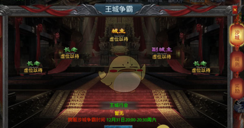 《约战沙城传奇》沙城争霸玩法介绍