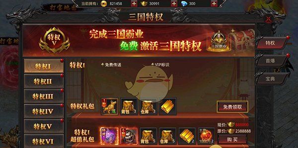 《约战沙城传奇》新手玩法攻略