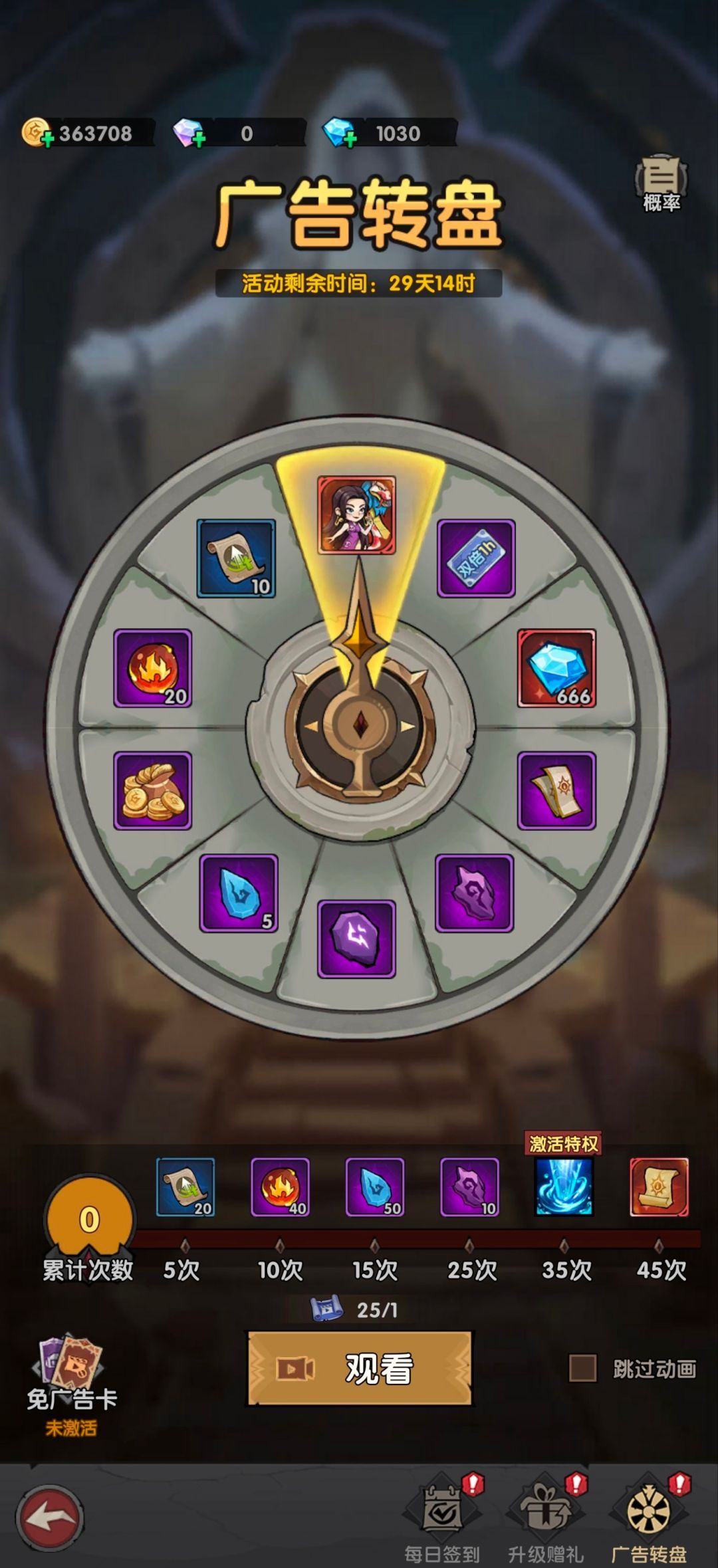 勇者远征兑换码大全