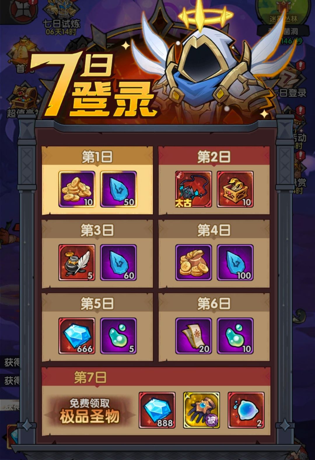 勇者远征兑换码大全