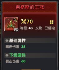 勇者远征文物获取途径