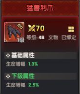 勇者远征文物获取途径