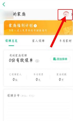 《众安保险》修改性别方法