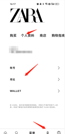 ZARA改地址教程