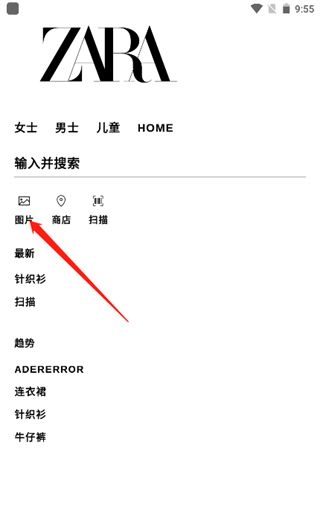 ZARA商品货号获取方法