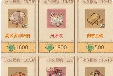 《这城有良田》百朝争锋活动玩法