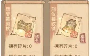 《这城有良田》不同赛季宝具搭配指南