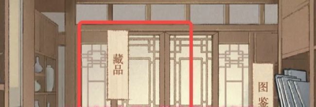 《这城有良田》藏品阁玩法指南