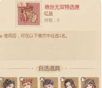 《这城有良田》长孙无忌培养攻略