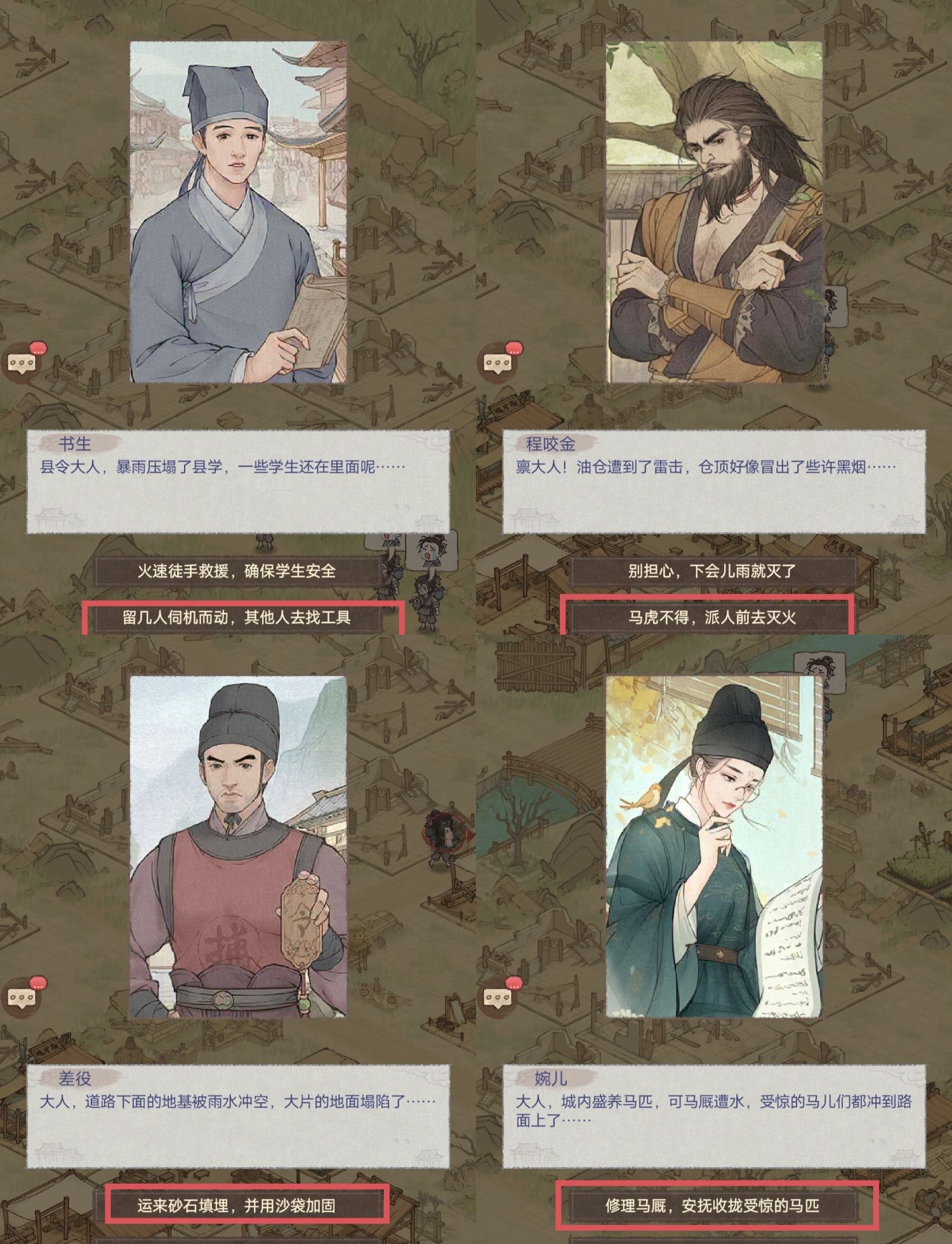 《这城有良田》副本小游戏复兴县邑玩法教程