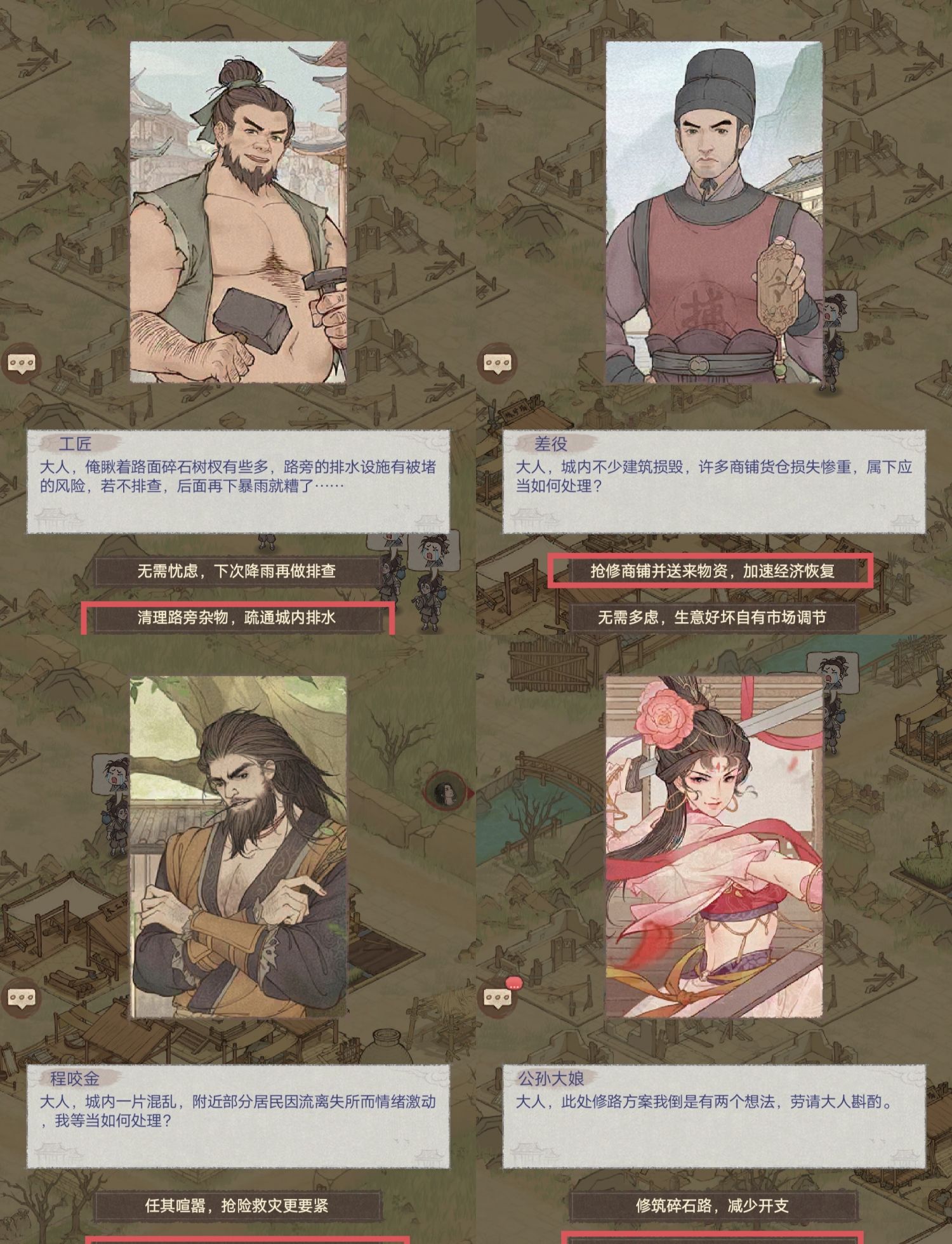 《这城有良田》副本小游戏复兴县邑玩法教程